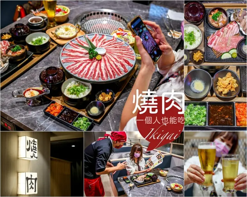 【天母美食】IKIGAI 燒肉專門店 菜單280元起！大葉高島屋餐廳推薦
