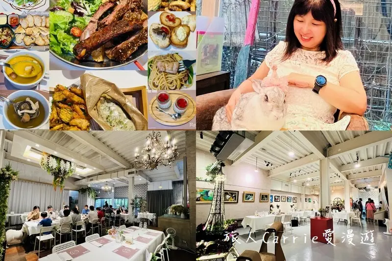 綠萼159地中海南法料理～食尚玩家推薦台中爆美地中海森林系歐式庭園餐廳，兔奴俱樂部，親子友善餐廳，寵物友善餐廳，求婚約會餐廳，PARTY包場抓周推薦！【台中北屯美食】 - 旅人Carrie愛漫遊