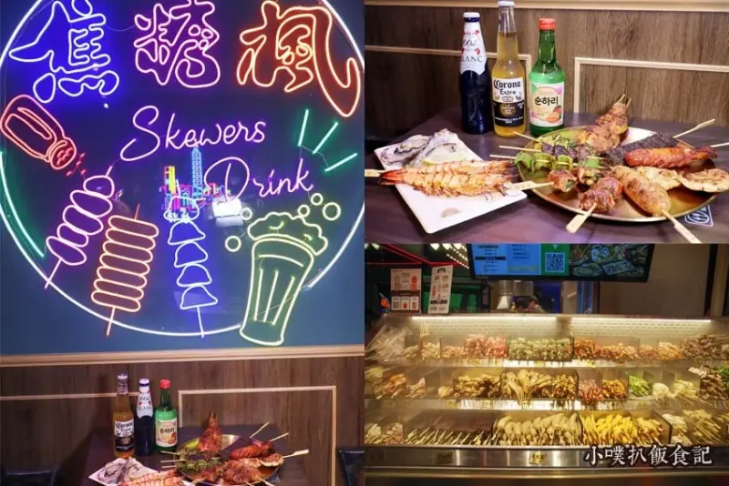 【東區美食】『焦糖楓串燒忠孝復興店』近忠孝復興站/高CP值、平價串燒，最低16元起/漢方無烟撒粉，鹹甜超涮嘴/現點現烤不油炸/東區宵夜美食最推薦