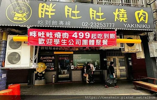 【胖肚肚燒肉 大安店】極致超值平價燒肉吃到飽，食材新鮮、肉品高級只是基本，499元起就可以享受專人代烤、剝蝦服務才叫狂！ │ 單人不加價，聚餐更適合 │