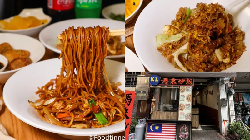 【KL 馬來炒飯｜嘉義美食】從餐車起家到有實體店面的馬來料理 花小錢也能吃到道地馬來西亞料理 嘉義隱藏版美食 附菜單