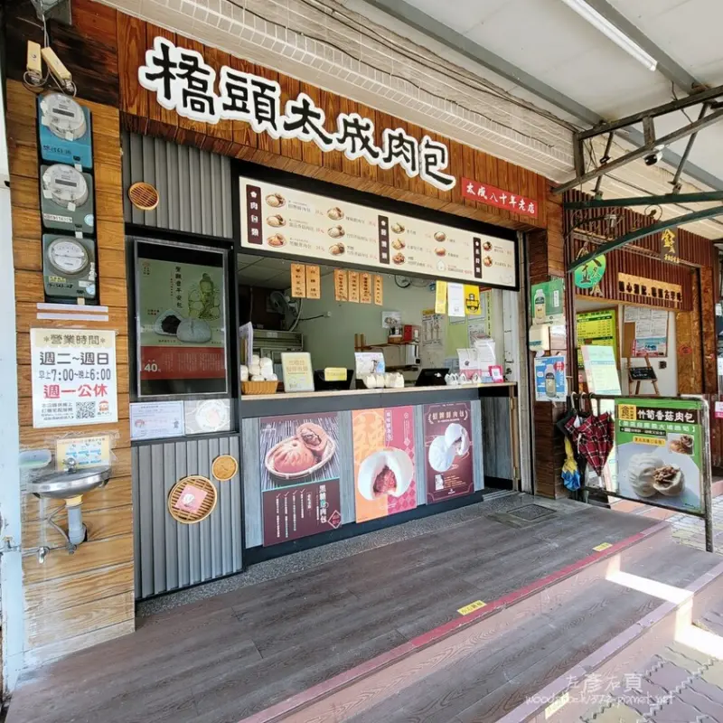 高雄橋頭區《橋頭大成肉包  總店》｜傳承三代在地飄香80年的好味道