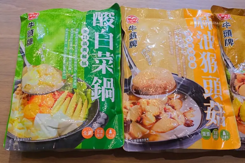牛頭牌火鍋湯底 麻油猴頭菇、干貝汕頭、麻辣鴨血、酸白菜鍋，真材實料、讓你在家也可以吃得很澎派！ @蹦啾♥謝蘿莉 La vie heureuse