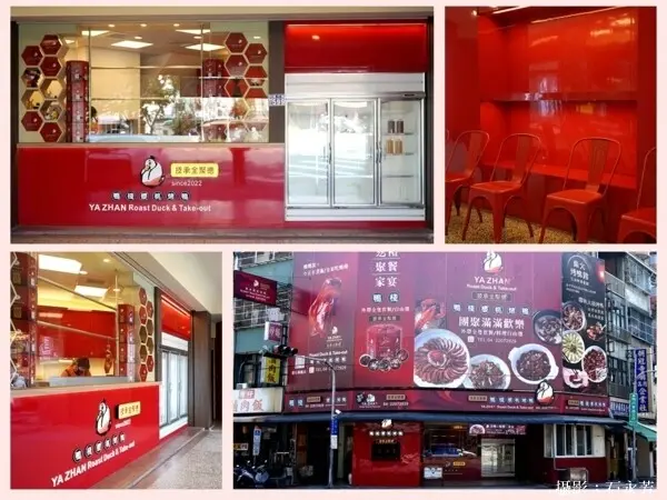 台中美食技承北京全聚德龍眼木柴燒脆皮烤鴨–鴨棧櫻桃片皮鴨專門店