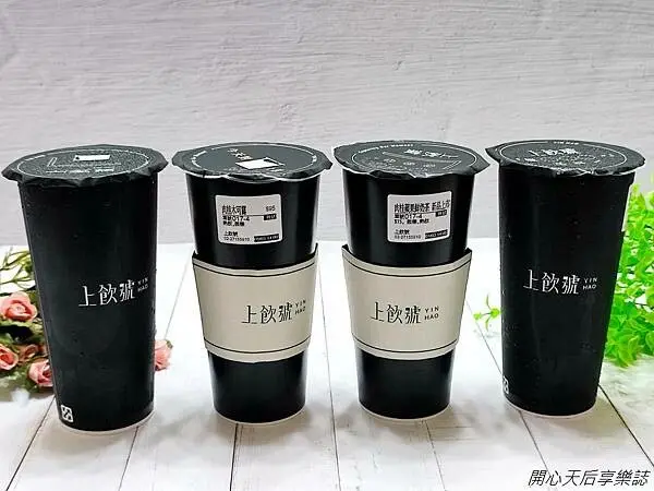松山區飲料推薦｜上飲號 YIN HAO｜健康特色手搖飲、天然手作、無香料香精、團購首選！