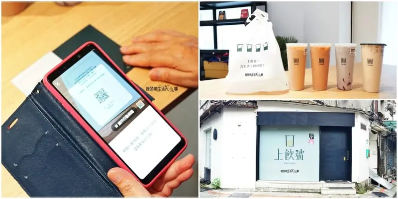 松山手搖飲料推薦｜上飲號手搖飲料～辦公室團購首選，天然手作，無香料香精，健康特色手搖飲料，一喝就上癮