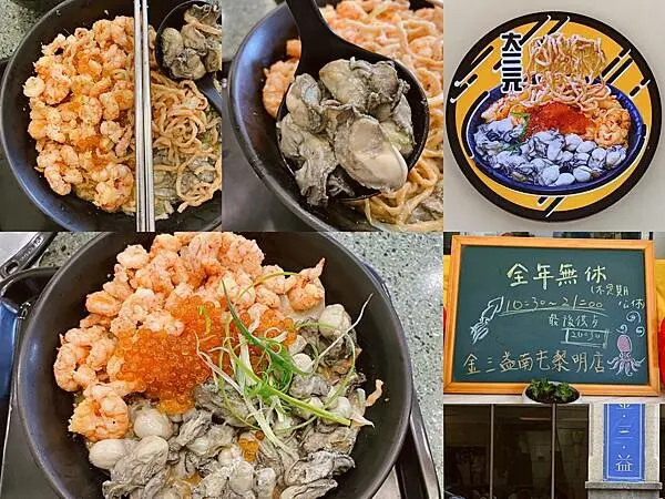 【台中 鍋燒意麵】金三益健康茶飲-台中南屯黎明店，台南紅到台中的人氣鍋燒意麵。澎湃系海鮮鍋燒意麵，必不可錯過