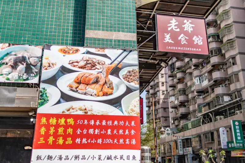 高雄市三民區三民區美食 – 老爺美食館 x 真材實料無添加 | 親民消費銅板價