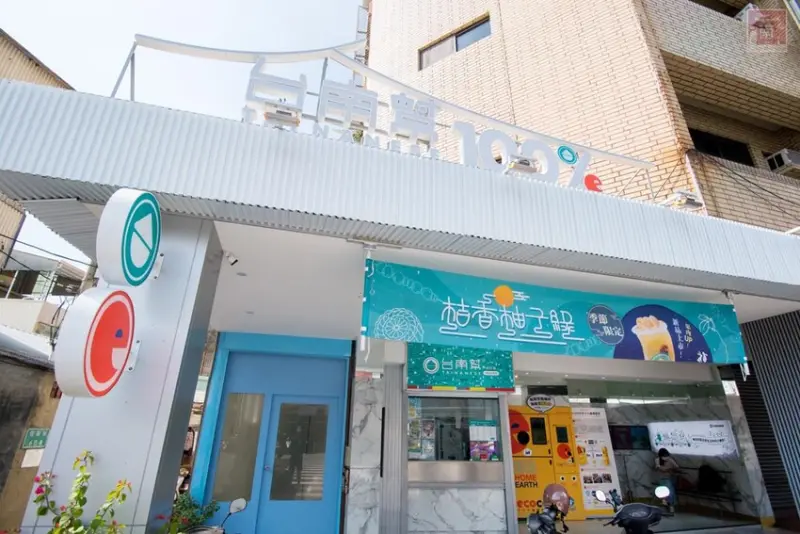 【臺南飲料】不添加化學添加物，堅持使用100%純茶葉.純果汁.純鮮奶，招牌飲料純茶飲.綠豆沙.芋頭系列~台南幫純好茶金華旗艦店 - 南人幫