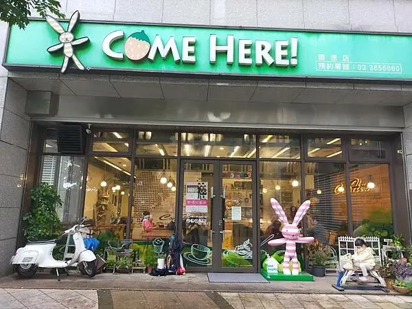 桃園八德~COME HERE豐德店~早午餐~兔子先生邀您來午茶囉~