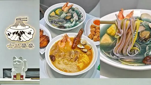 女巫泰泰｜新興區美食｜南洋泰式料理｜女巫藥水藍色魔法湯｜推薦數十種辛香料熬煮的招牌女巫湯