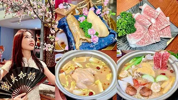 [中山區美食] 如嬌 花膠雞．鍋物 頂級黃金花膠雞鍋 鮮美入魂、滋補養顏 @蛋寶趴趴go