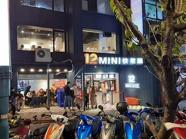 冬天就是要吃鍋-王品集團12mini快煮鍋-捷運忠孝復興店