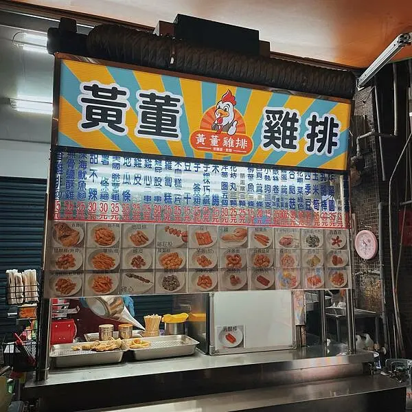 【新北食記】黃董雞排 深夜宵夜美食 三重雞排推薦