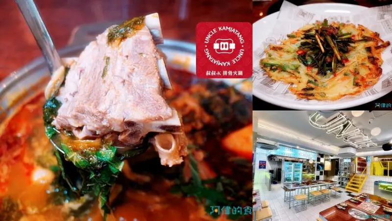 【中山國中站】叔叔-K 排骨火鍋店 아저씨 감자탕-全新開幕，韓國道地馬鈴薯排骨火鍋，非常好吃！(完整菜單)