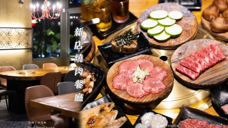 【米炭火燒肉小碧潭店】壽星送龍蝦！？新店燒肉餐廳推薦，和牛燒肉證書燒肉酒館爽吃頂級肉│菜單