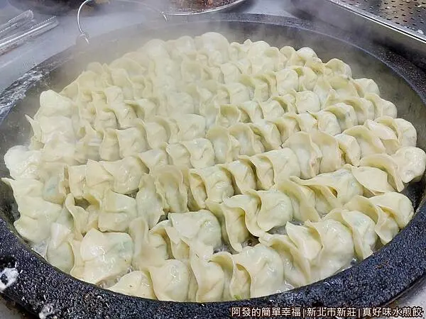 真好味水煎餃 / WalkerLand窩客島整理提供 未經許可不可轉載。