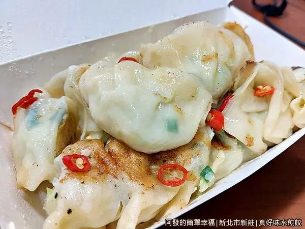 真好味水煎餃 / WalkerLand窩客島整理提供 未經許可不可轉載。