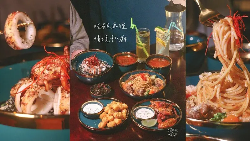 新北三重｜近三和夜市CP值高、氛圍感私廚餐酒館，每一道都令人驚艷｜紅酒燉牛肉、墨魚汁透抽燉飯｜吃飽再睡 情境私廚 - 三重店