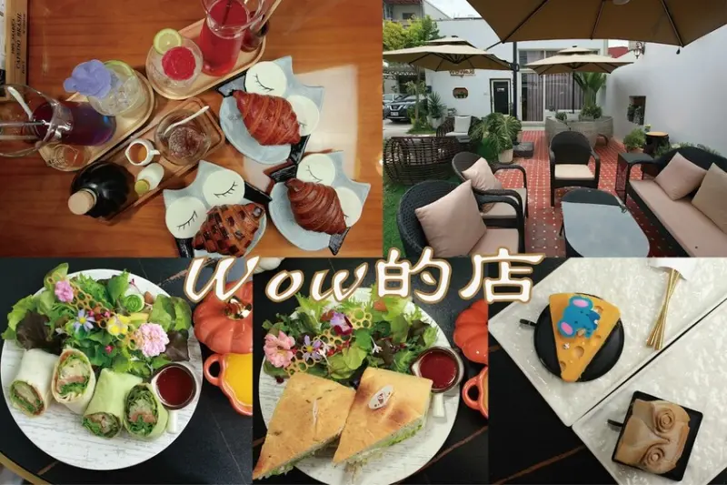 吃。高雄美食｜岡山區。「Wow的店」法式藍帶甜點主廚進駐岡山區，繽紛緞帶可頌專賣店美味至極致「Wow的店」