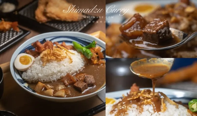 台北美食｜島津咖哩民生店～新竹火紅的和牛咖哩專賣店在台北民生社區也吃得到！民生社區美食推薦