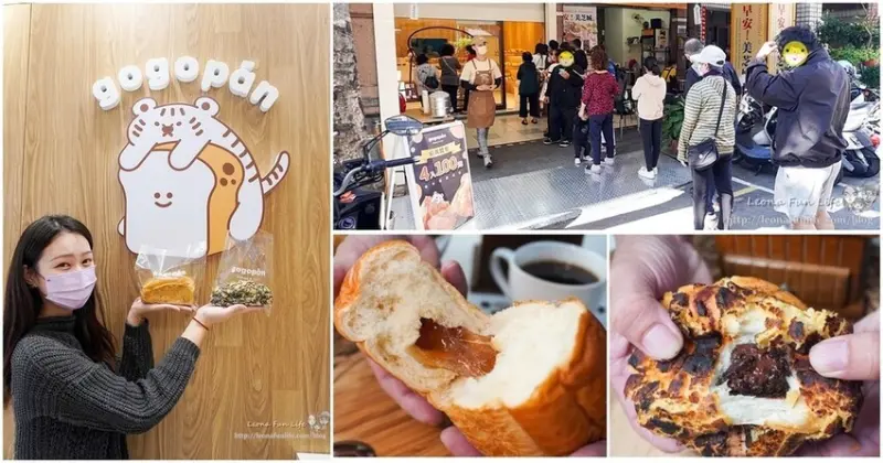 台中南屯|gogopan元氣麵包-超萌人氣麵包店新開幕，爆漿吐司、菠蘿麵包，全品項買一送一!滿百送百