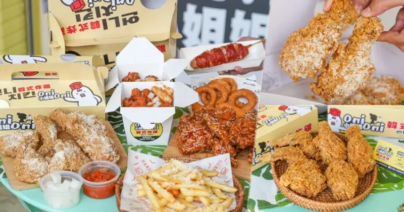 高雄 oni oni 小姐姐韓式炸雞，溫體雞肉釀製、酥脆獨門調味、韓系美食必追、巷弄清新網美韓式炸雞、 - 跟著尼力吃喝玩樂＆親子生活