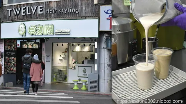 #文末抽獎 士林夜市 台北美食推薦 | 頃刻間 綠豆沙牛奶專賣店 真材實料的天然手搖飲