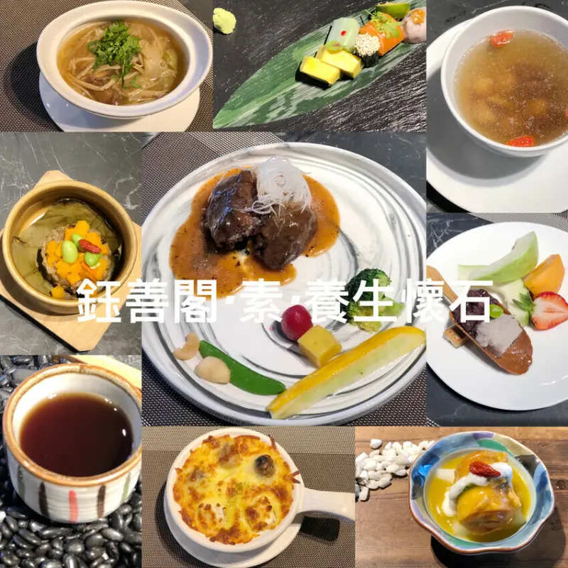 鈺善閣台北店 素食者的天堂 從食物到擺盤的藝術創作料理 米其林素食養生懷石料理推薦