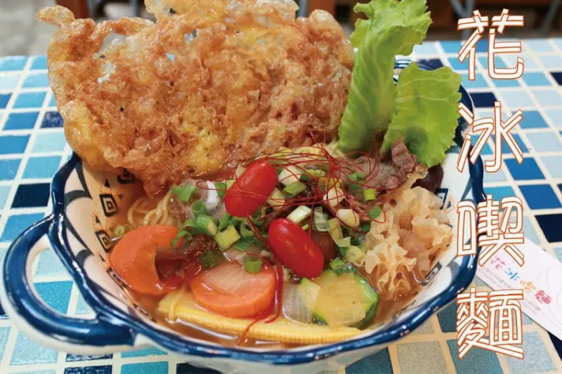 吃。台南美食｜中西區。「花冰喫麵」新店報報！ 是杜美攝影展覽空間，是關西拉麵？是義大利麵？是台式牛肉