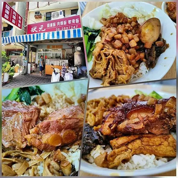 【狀元腿庫飯】吃肉大好、古早的軟滑肉濃滋味~