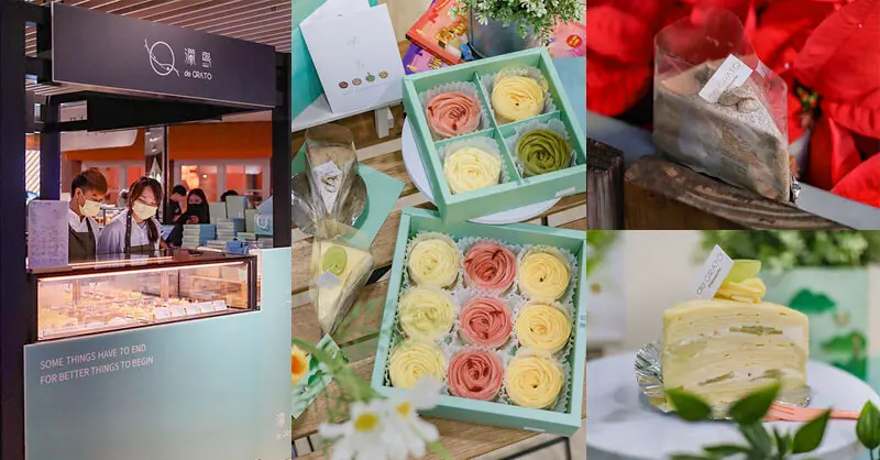 瀾島 de GRATO 巨城快閃店 | 來自南投的玫瑰花塔與溫馨上色的文日Ama 檸檬白葡萄千層