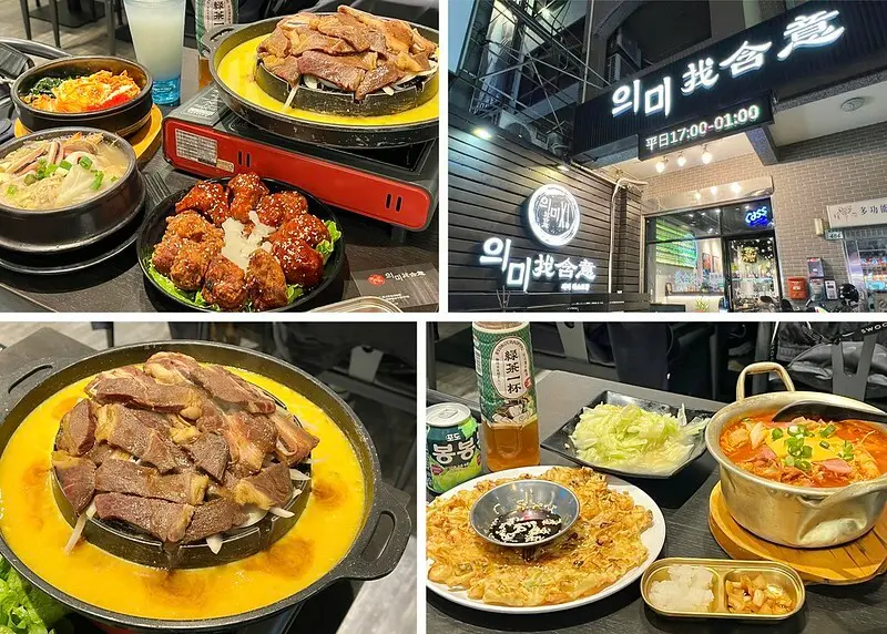 ＊（桃園韓國料理）朋月栻 의미找含意韓式特色餐酒館～大份量韓式燒肉＋韓式鍋物！桃園人必吃韓國料理～朋