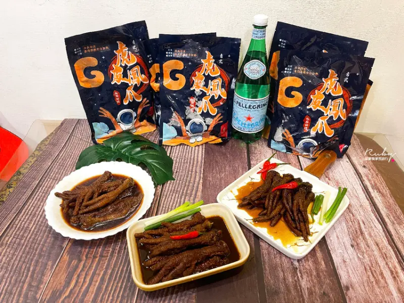 【宅配美食開箱】宇恩私宅御廚料理-台式虎皮鳳爪， 追劇、露營的最佳好料理，美味輕鬆上桌｜Ruby說美食享受