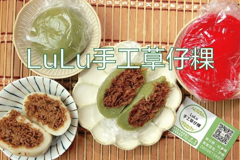 吃。台南美食｜北區。「LuLu手工草仔粿」和緯黃昏市場手工粿仔攤，每週僅賣三天銷售完提早收攤「LuLu手工草