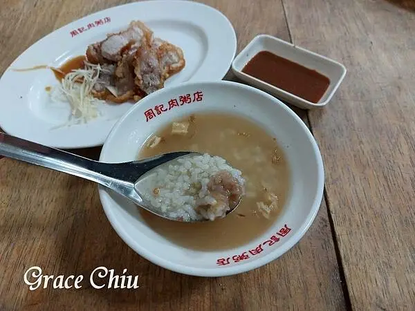 周記肉粥店～皮酥肉嫩的紅燒肉是店家招牌配菜（萬華）