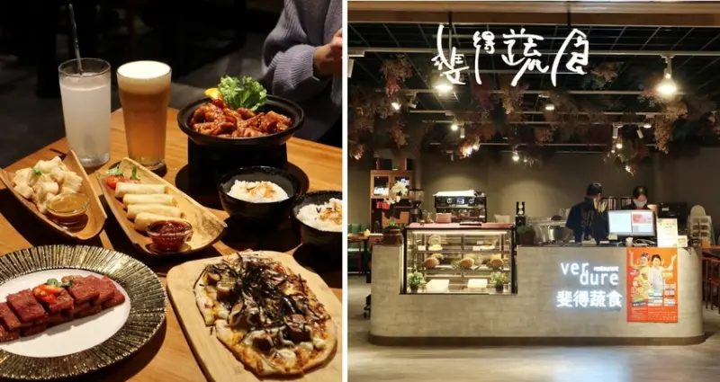 台中美食推薦|斐得蔬食-熱浪來襲．高雄知名蔬食餐廳來到金典綠園道店啦!!