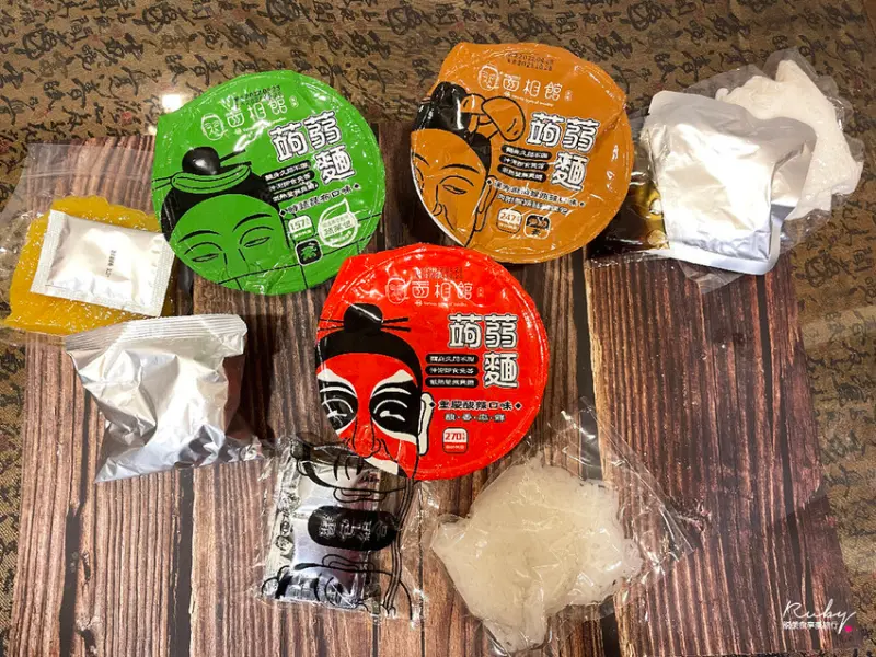 【宅配美食開箱】業界首創-面相館泡麵式蒟蒻麵，低卡路里讓你享受美味無負擔｜Ruby說美食享受旅行(@tour_ru