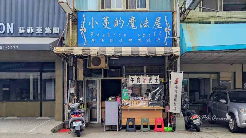 台中西區｜素食  午食武士 韓式飯卷－清爽口感份量足，直接在攤位上吃也行!