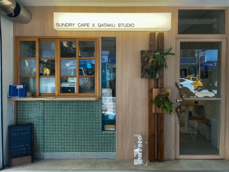 【台南 中西區】咖啡廳隱藏版全素餐點 双仔咖啡植香咖喱