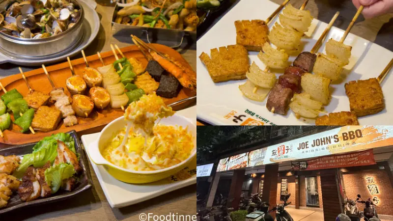 【就醬子烤吧｜中和美食】平價宵夜、聚餐首選 販售超過百樣餐點 串燒 熱炒 海鮮塔、串串火鍋應有盡有 超澎湃串燒宵夜店！ 附菜單