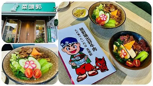 台中火車站美食推薦【菜頭郭牛肉麵】隱身於巷弄精緻麵食/精緻擺盤豐富配菜/絕對端出一碗好牛肉/牛肉軟嫩入口即化讓人回味無窮