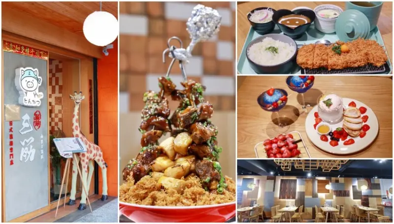 南投草屯美食三筋豬排，三筋南投1號店｜獨家浮誇系肉肉山梅山排骨定食太厲害.夢幻草莓季鬆餅超好吃，近草屯