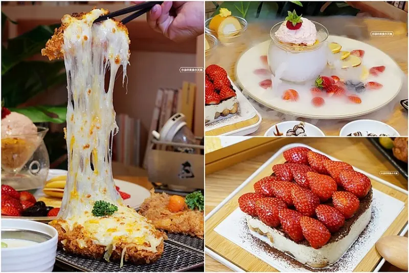 豬排、起司控開吃了！邪惡爆滿起司焗烤豬排、浮誇草莓鬆餅、草莓提拉米蘇，期間限定手刀訂位先！！