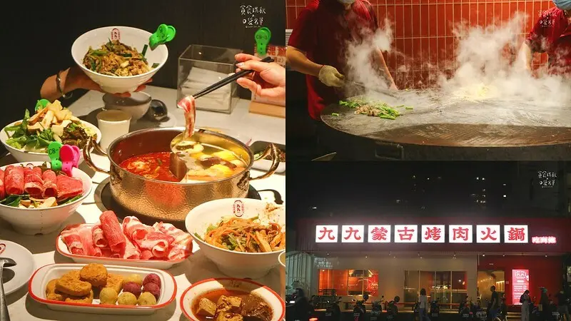 台中西屯｜蒙古烤肉吃到飽最低298元起！還有鴦鴛火鍋可加購，食材豐富到絕對飽｜九九蒙古烤肉火鍋吃到飽