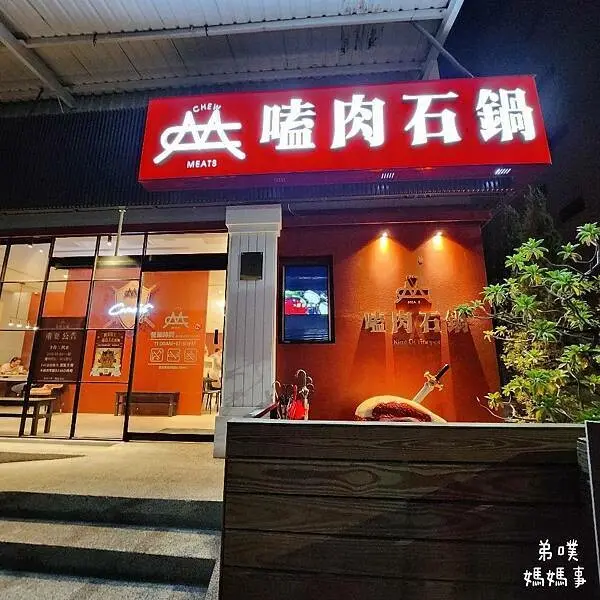 【高雄‧鳳山】嗑肉石鍋(文中店)│單人鍋配吃到飽的配菜、飲料、冰品！建議訂預約訂位！
