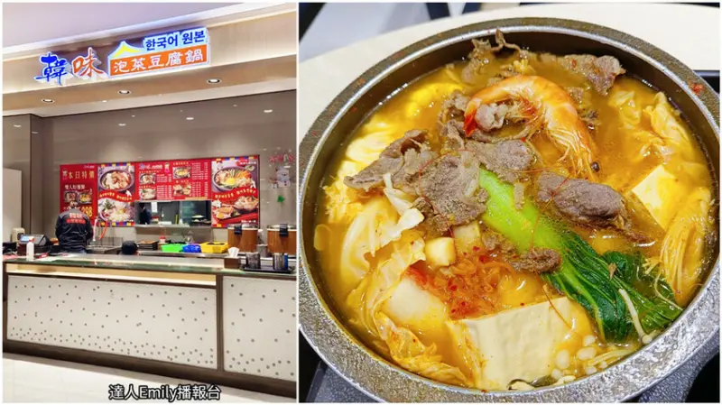 愛買水湳店美食｜韓味泡菜豆腐鍋,一鍋一燒只需$188