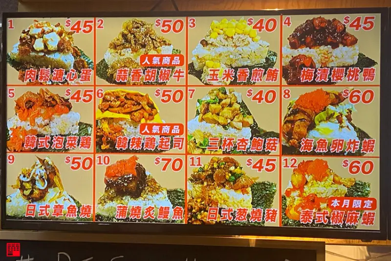 台中北屯美食／新開幕角糰職人OnigiriCraftsman飯糰專賣店！12種飯糰口味～還有多種炸物可選