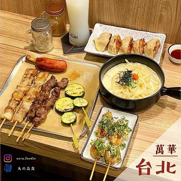 燒究食寓｜萬華精緻居酒屋料理推薦 @neru.foodie / 丸の良食