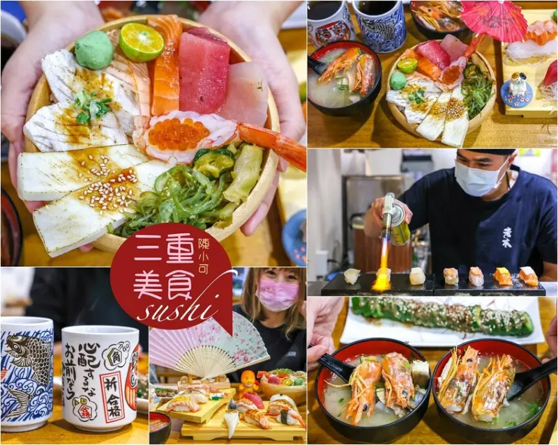 【三重美食】老本壽司.生魚片，三重好吃日本料理推薦
